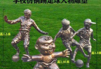 福建学校仿铜踢足球人物雕塑 