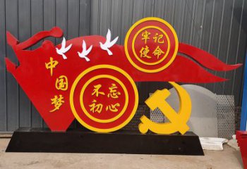 福建中国梦不忘初心牢记使命党旗雕塑