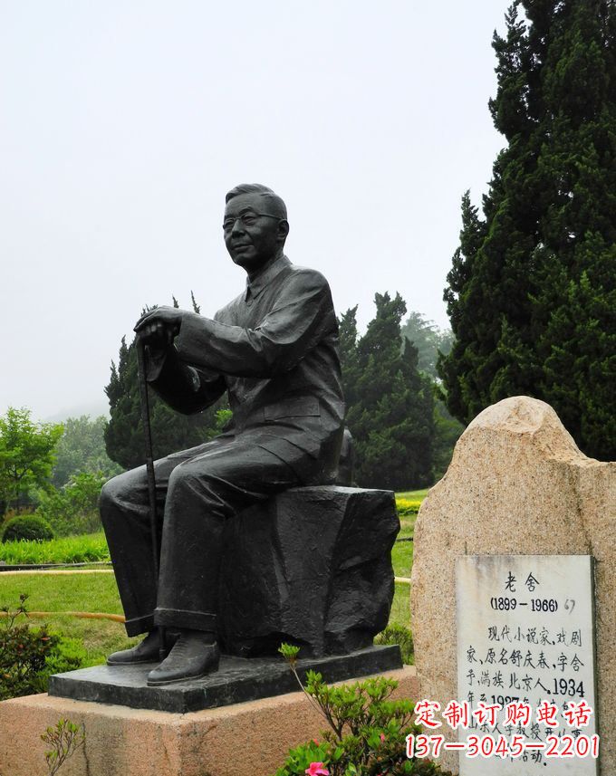 福建铸铜老舍雕塑