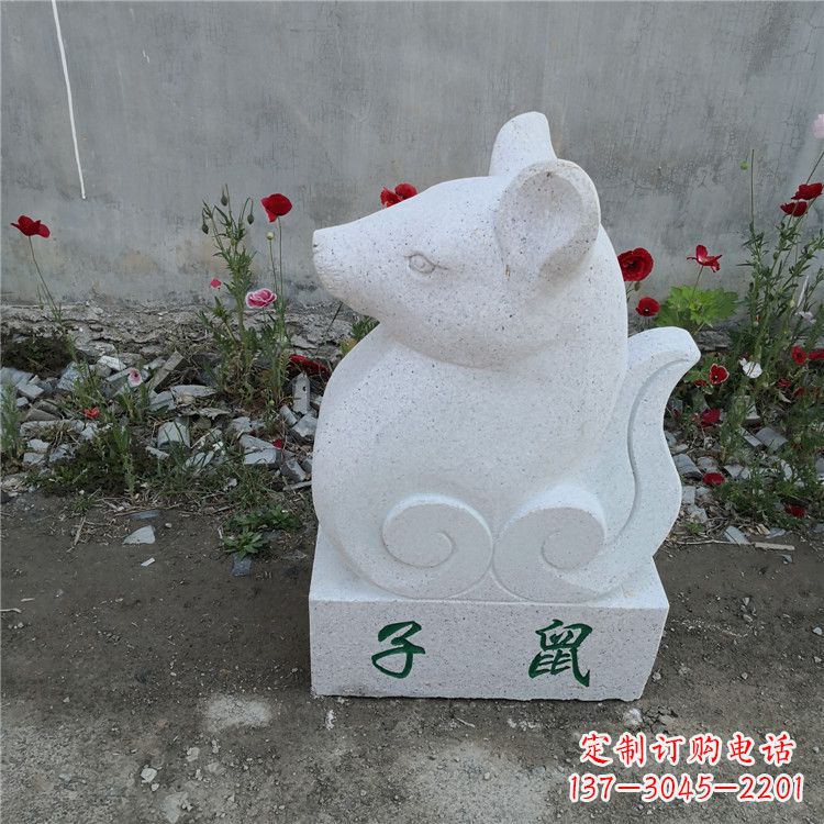 福建子鼠-汉白玉12生肖动物雕塑摆件