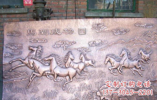 福建紫铜马到成功浮雕