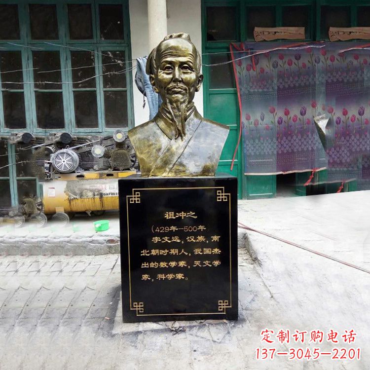 福建祖冲之仿铜头像雕塑-玻璃钢历史名人胸像半身像