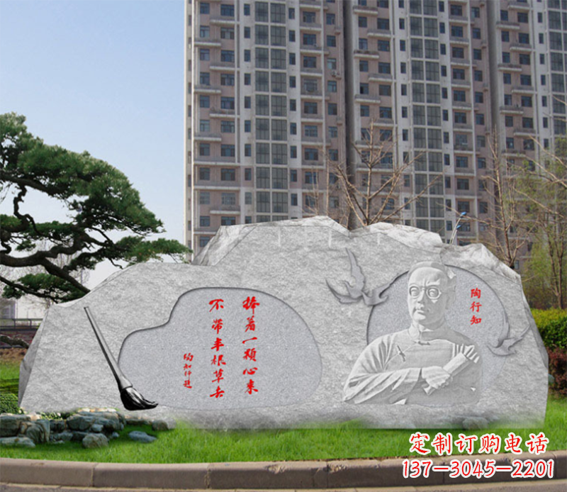 福建广场陶行知石雕